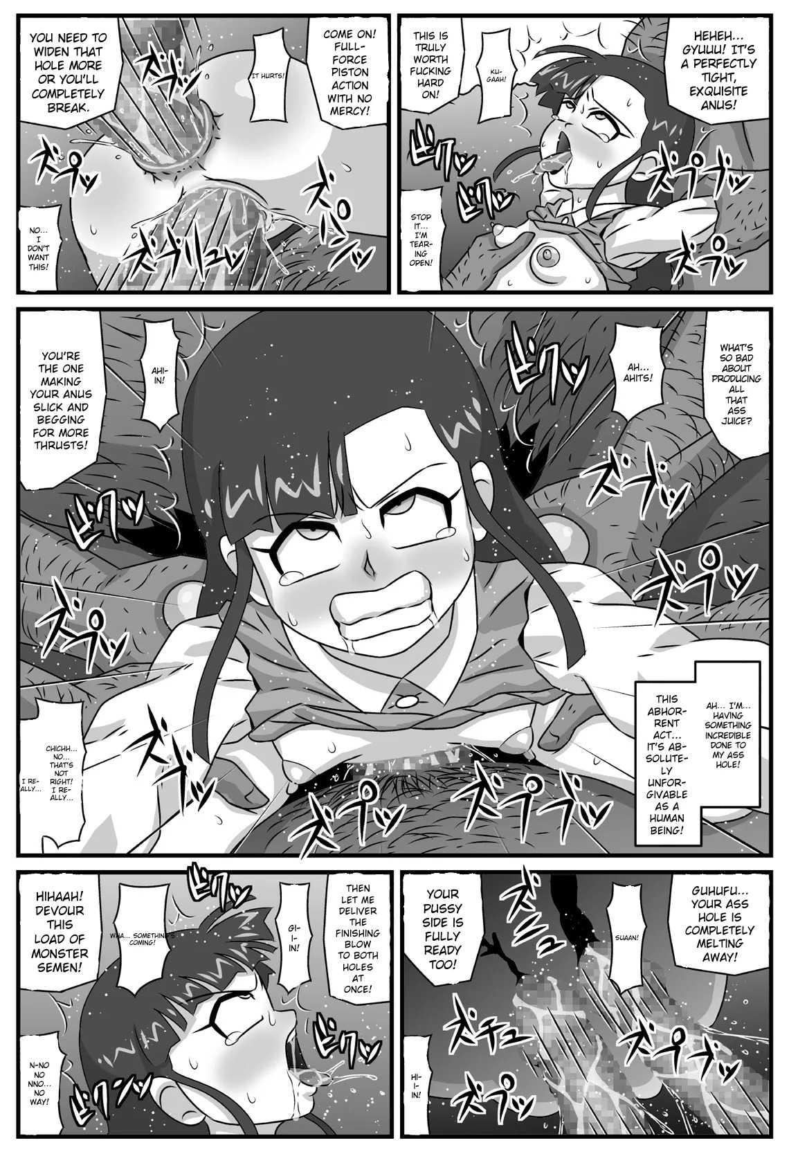 Hyakki Yakan Kamigakushi Hen page 8 full