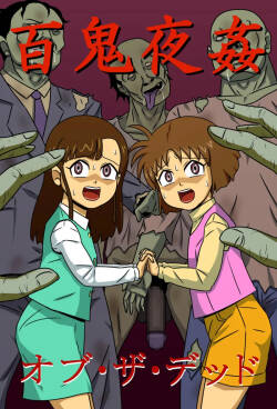 Hyakki Yakan of The Dead