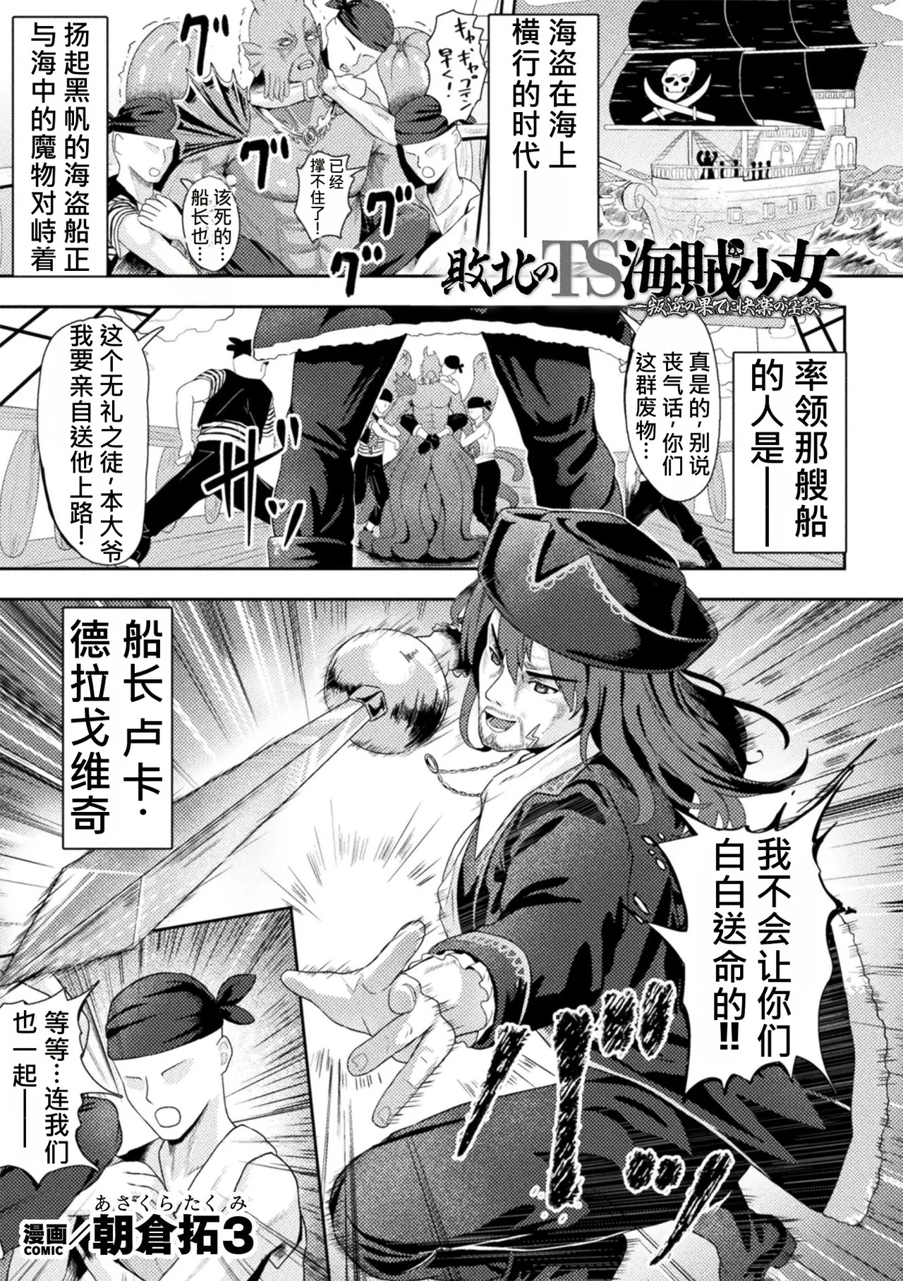 2D Comic Magazine TS Inmon Mesu no Karada tte Konnani Kimochi Iin Da Vol.1 page 4 full