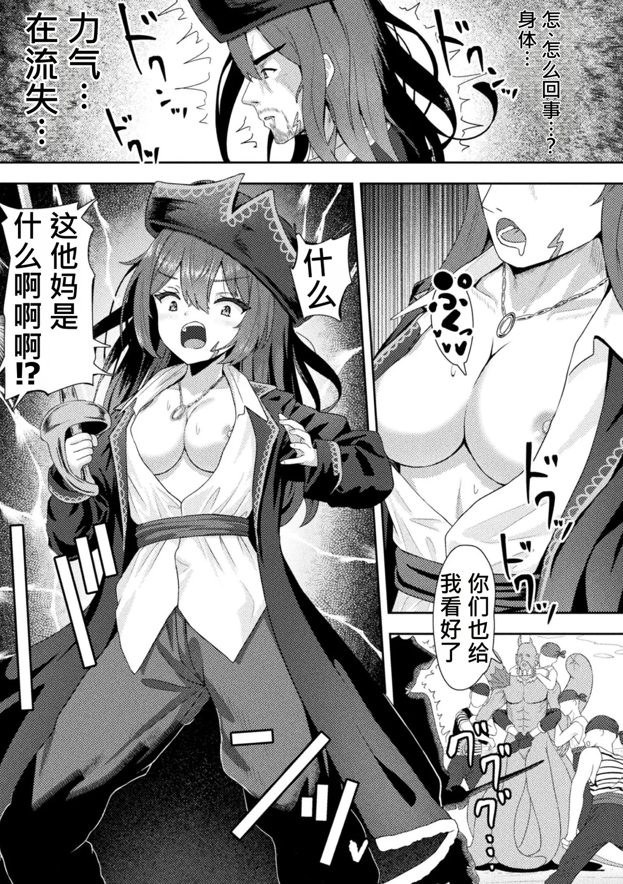2D Comic Magazine TS Inmon Mesu no Karada tte Konnani Kimochi Iin Da Vol.1 page 6 full