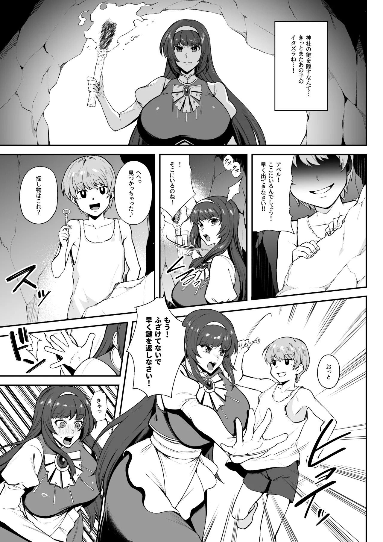 skbご依頼漫画 page 1 full