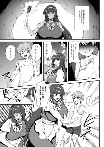 skbご依頼漫画 cover