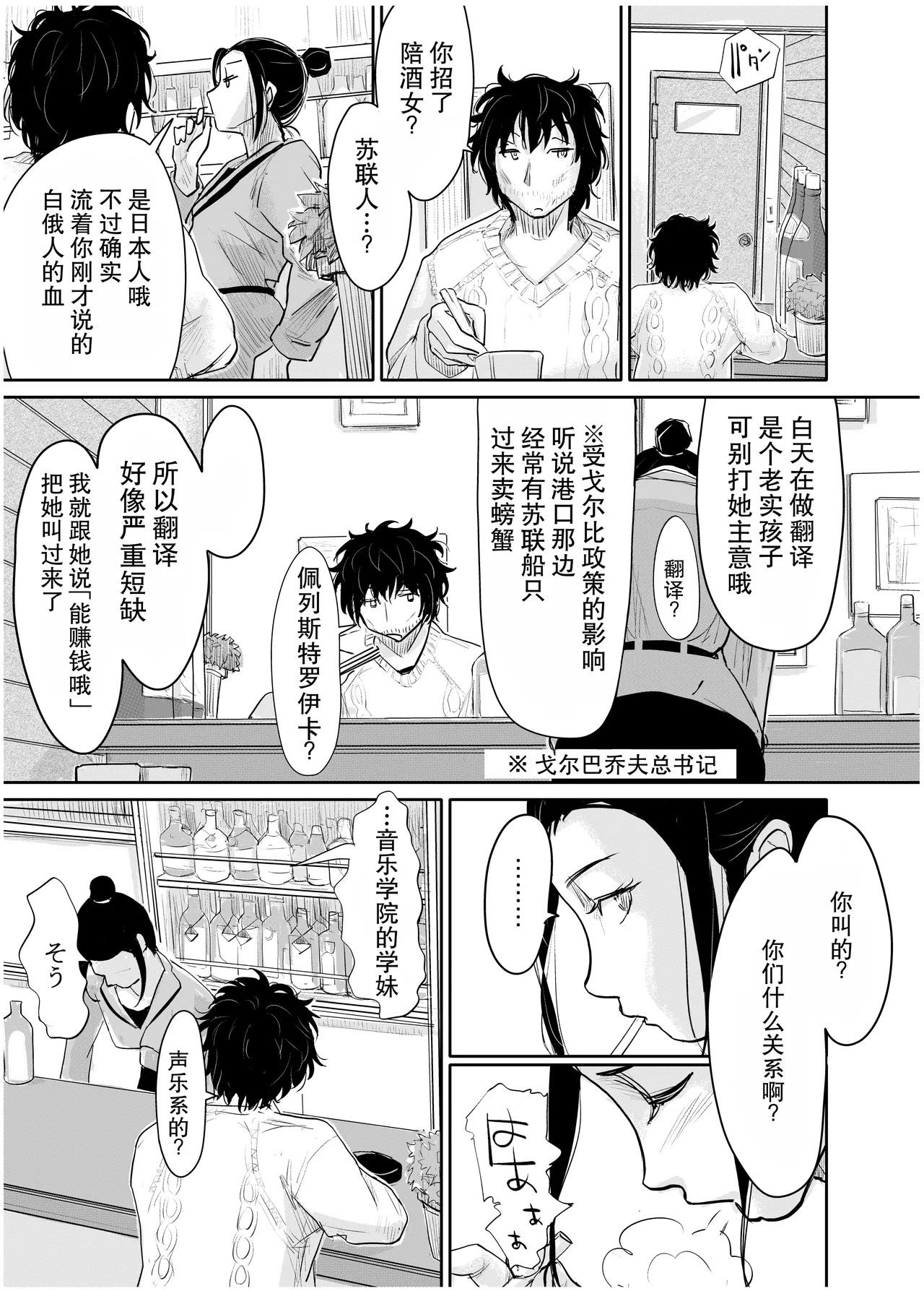 変態監督がオペラ歌手を目指している綺麗な女の子にいろいろしちゃう話 page 8 full