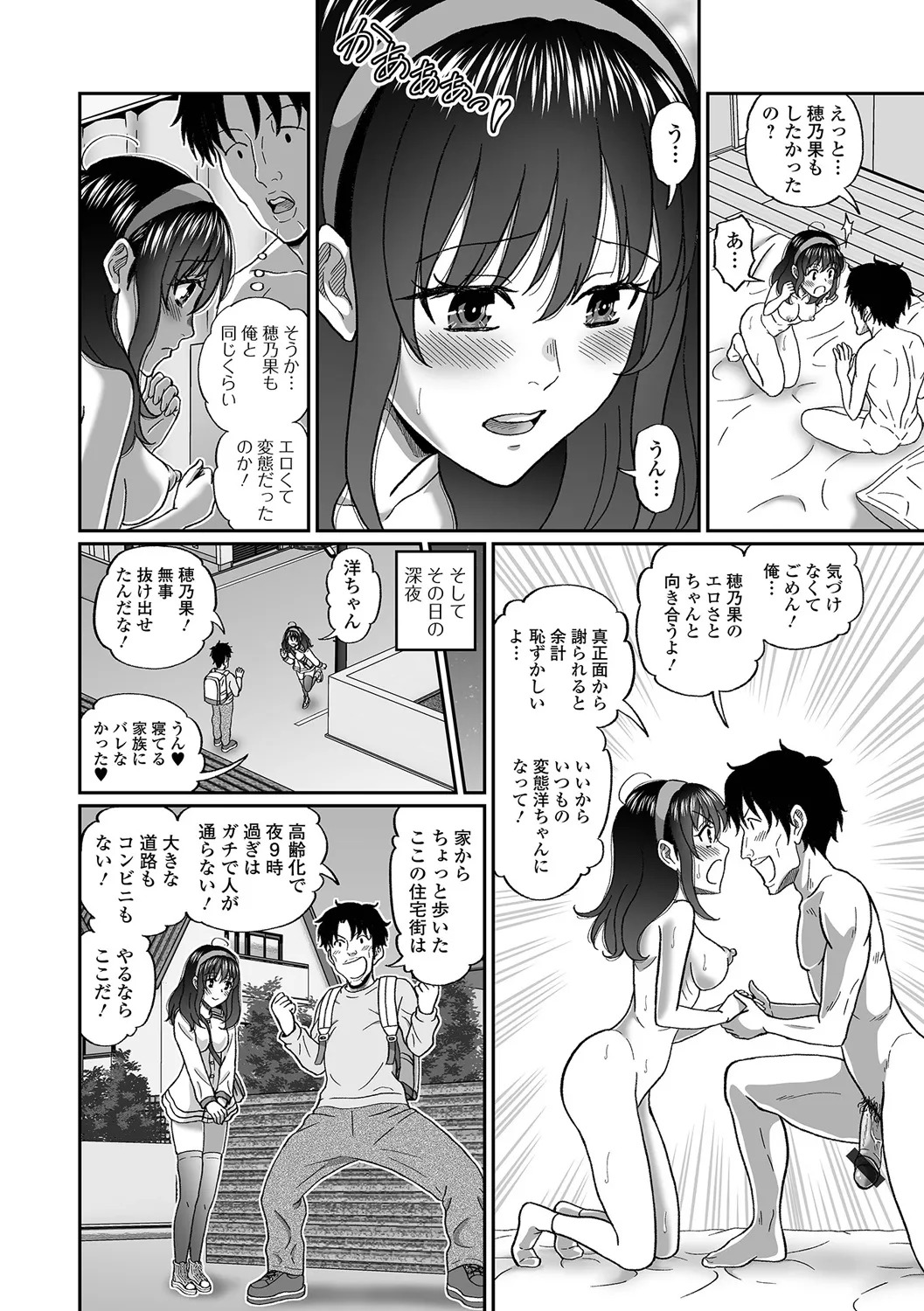 ペットな彼女と屋外スカ散歩！ page 6 full