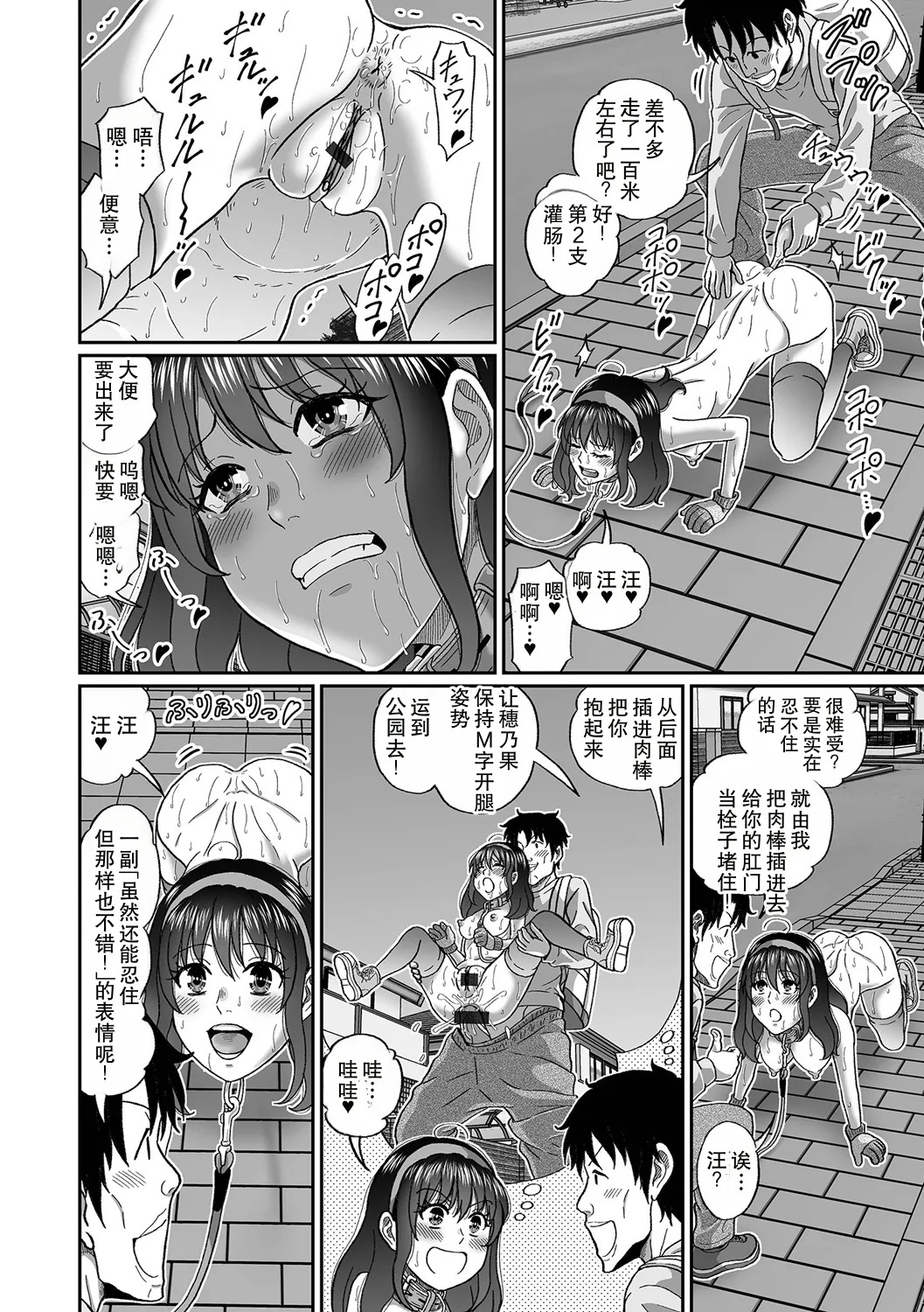 ペットな彼女と屋外スカ散歩！ page 10 full