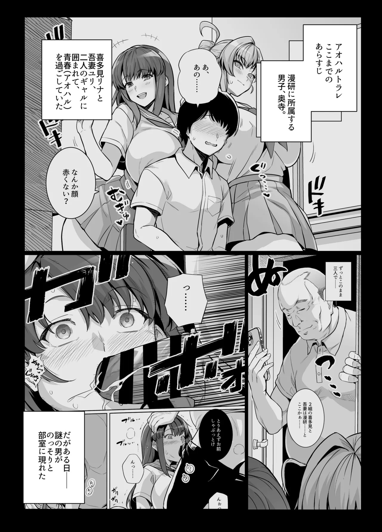 AOHARU TORARE 2 page 2 full