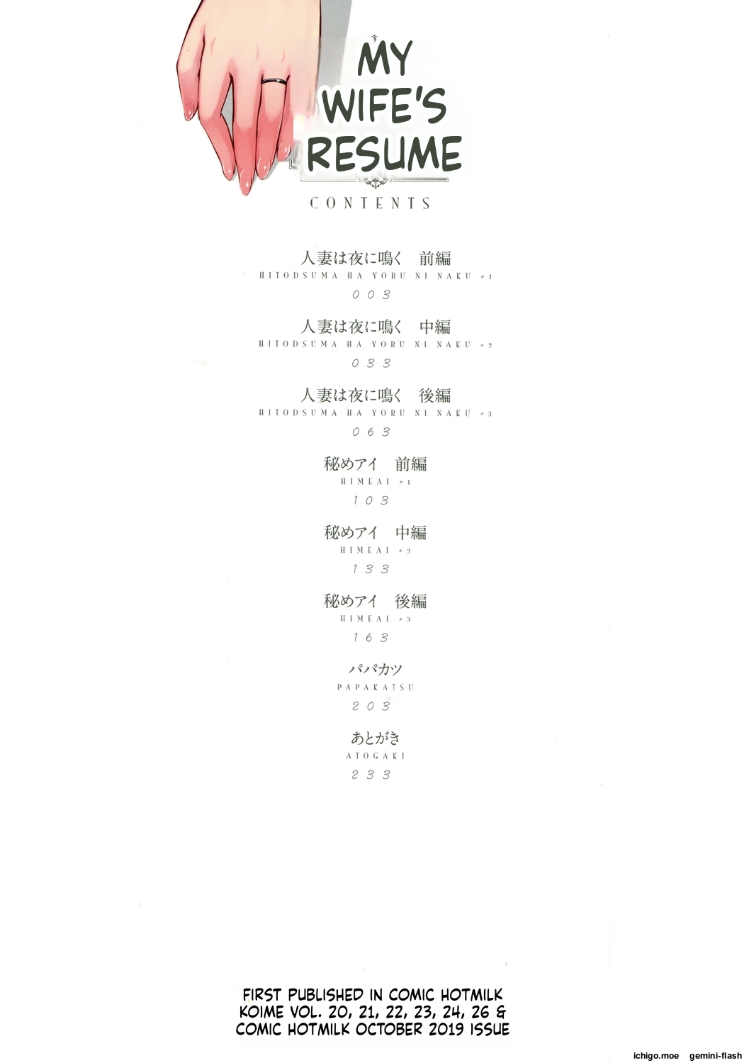 Hitozuma no Rirekisho - House Wife Resume page 2 full