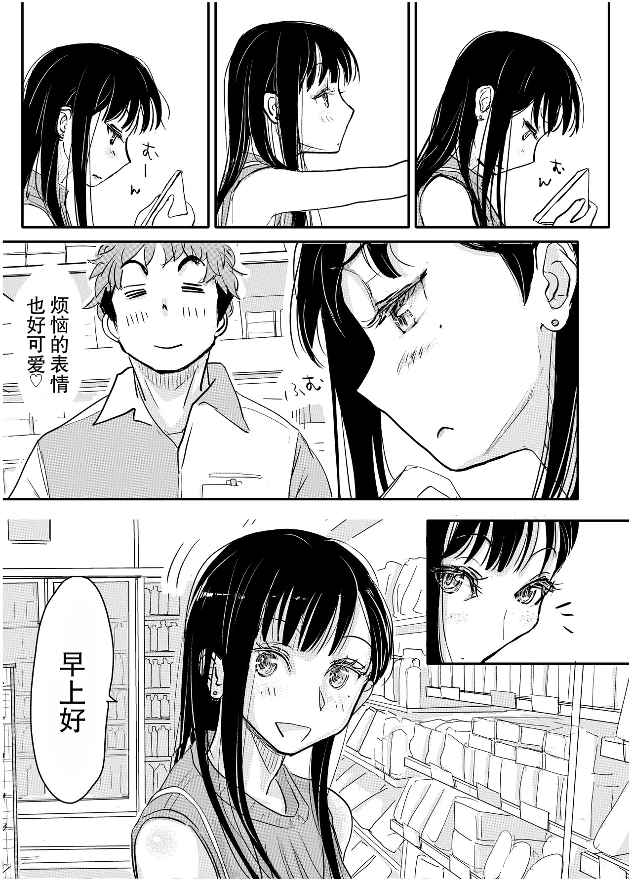 リョウジョク×ジュンアイ系 枕営業をする女の子の話 + 彼女が枕営業を始めた理由 page 3 full