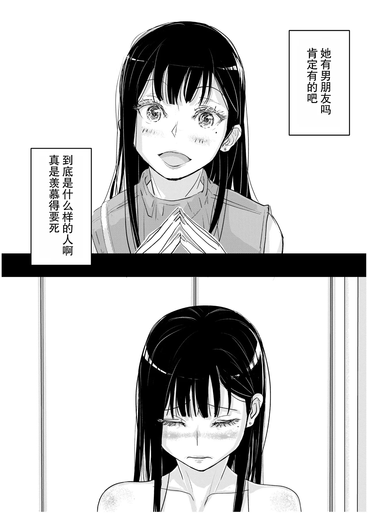リョウジョク×ジュンアイ系 枕営業をする女の子の話 + 彼女が枕営業を始めた理由 page 6 full