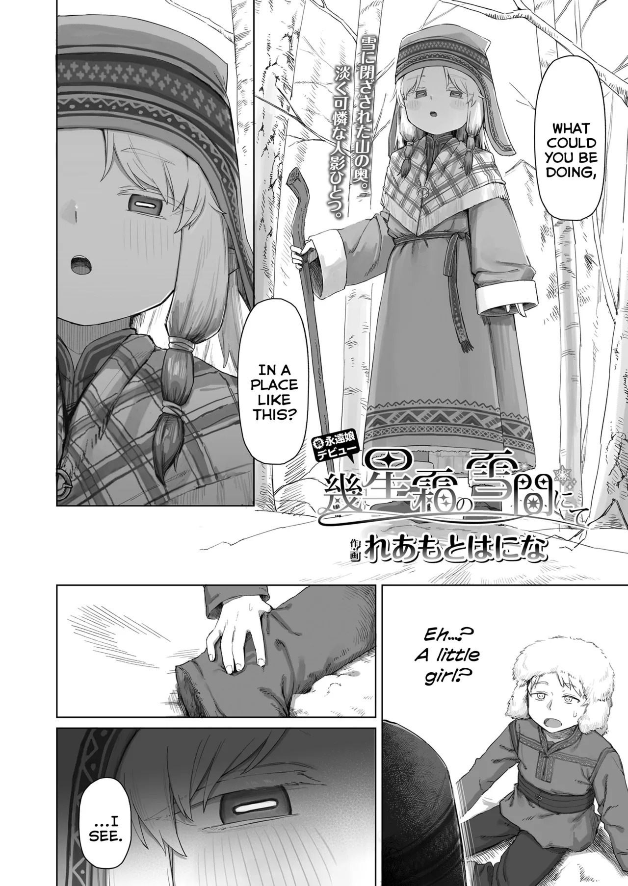 Ikuseisou no Yukima nite | Amidst the Snows of Countless Years page 2 full
