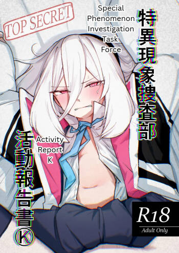Tokuigenshou Sousabu - Katsudou Houkokusho K | Special Phenomenon Investigation Task Force - Activity Report K cover
