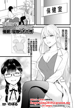 Majime Joshi ga Futanari Kyoushi ni Saimin de Netorareta Ken - A serious girl was hypnotized and cuckolded by a futanari teacher