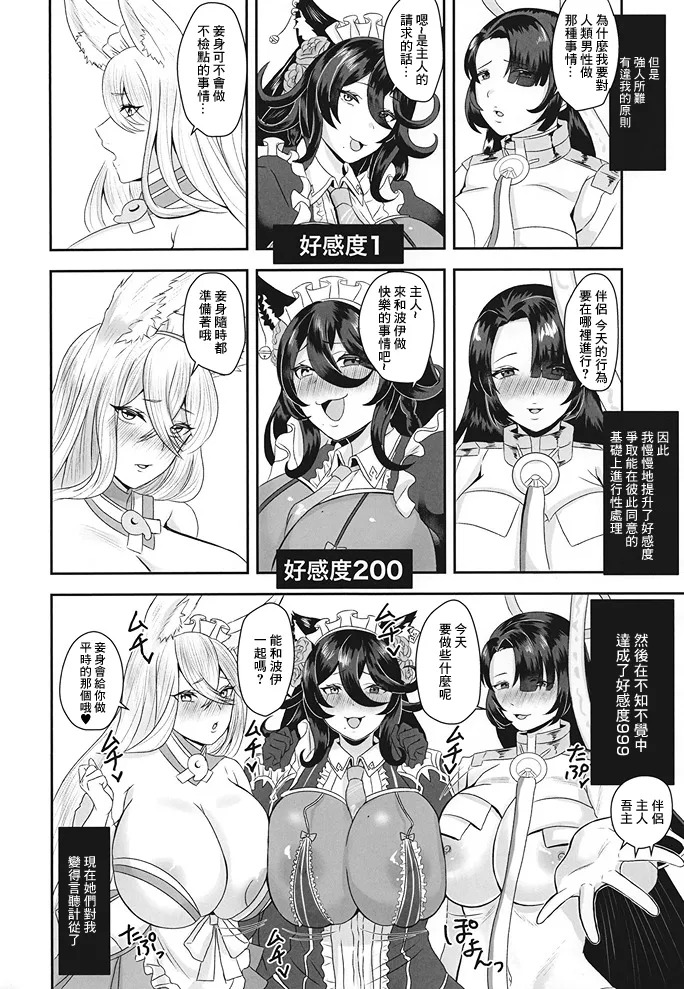 Koukando 999 no Seishori Bioroid page 3 full