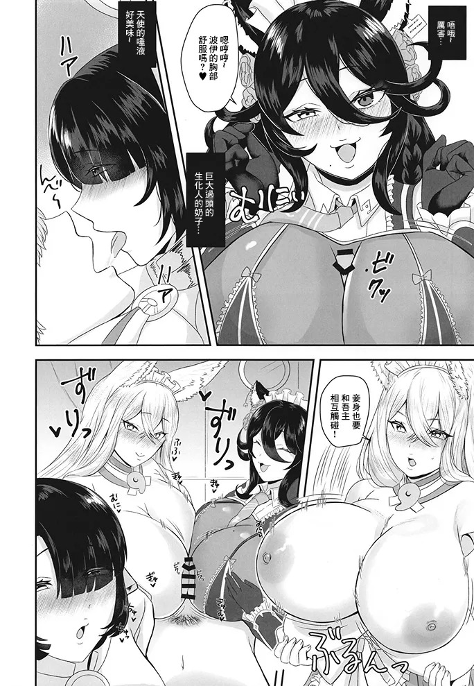 Koukando 999 no Seishori Bioroid page 5 full