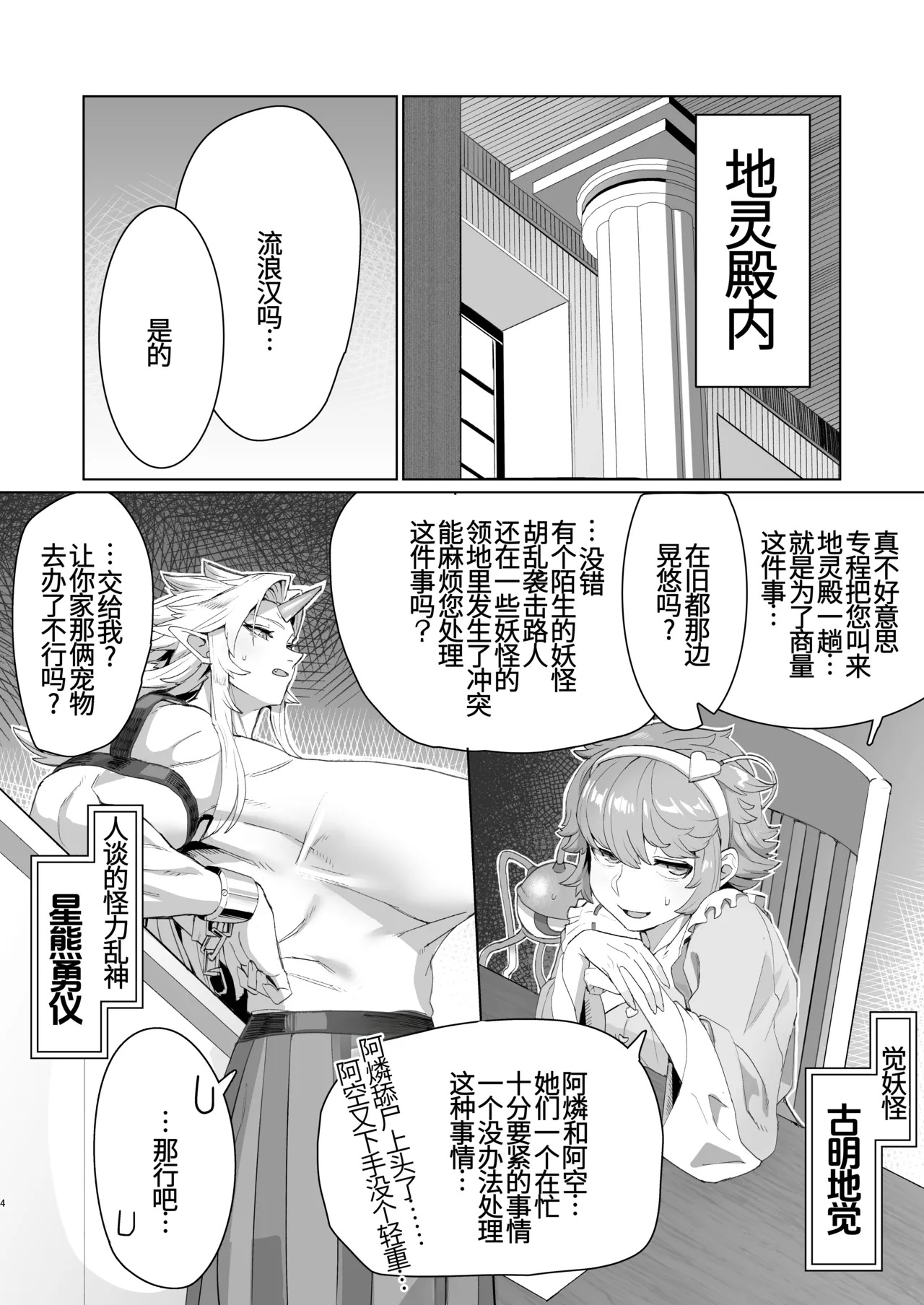 Yuugi Nee-san to Ork ga kunzu hoguretsu page 3 full