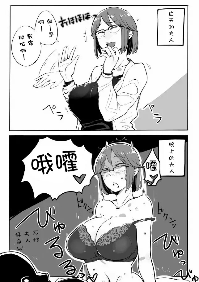 Hitozuma Futakoma【新連載漢化】【母系戰士出品~瓜皮漢化~萌夢星君發佈】 page 1 full