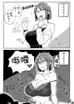 Hitozuma Futakoma【新連載漢化】【母系戰士出品~瓜皮漢化~萌夢星君發佈】