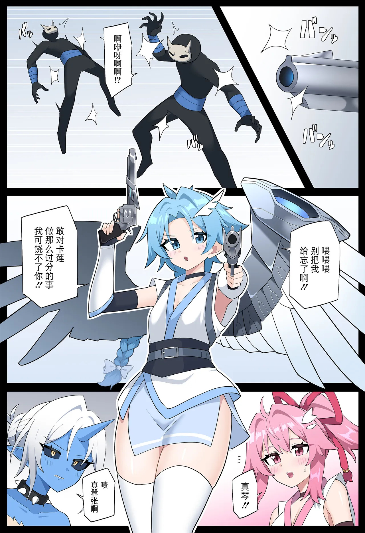 Hana no Kunoichi Karen Daisankan | 花之女忍华莲 第三卷 page 10 full