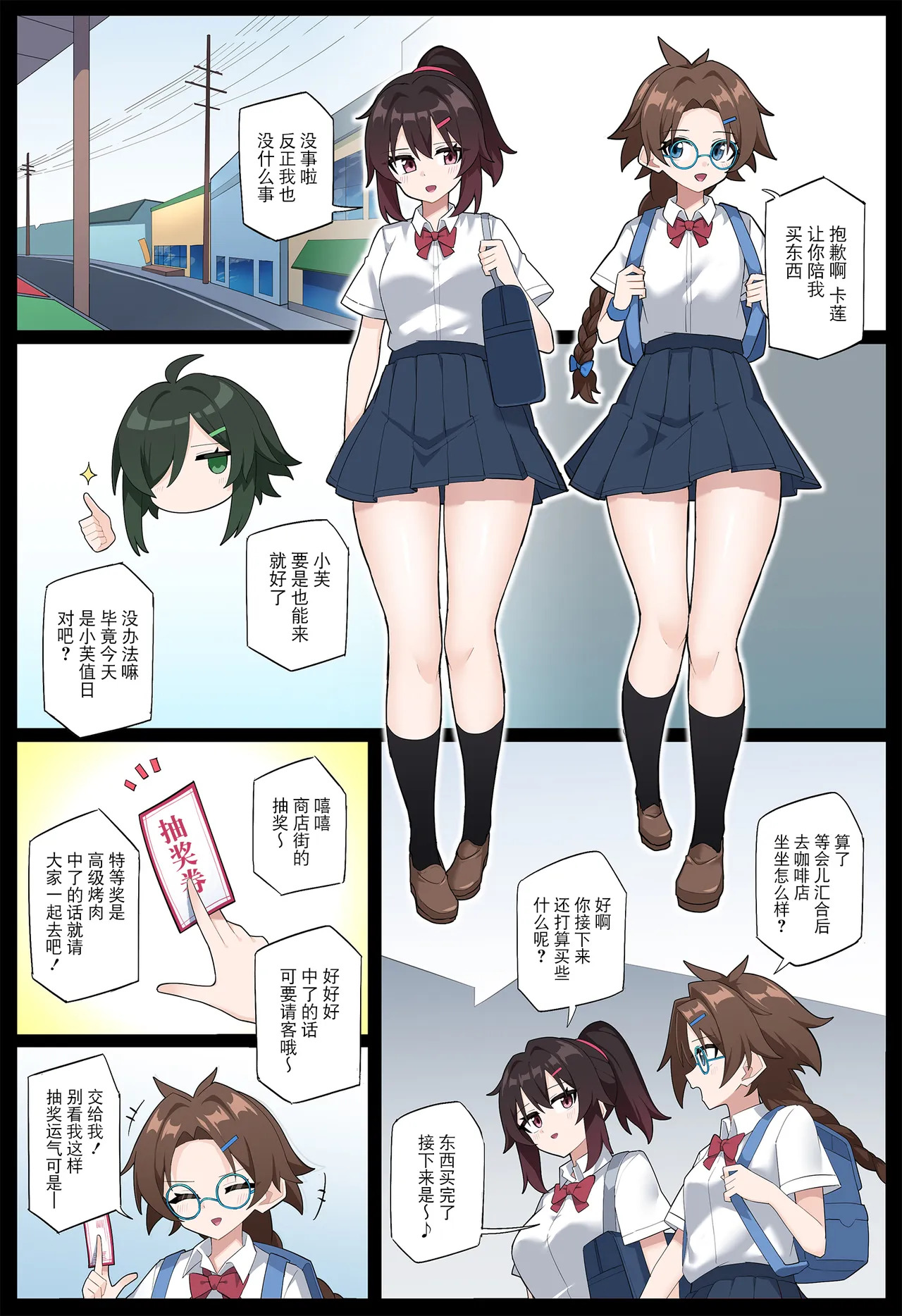Hana no Kunoichi Karen Daisankan | 花之女忍华莲 第三卷 page 2 full