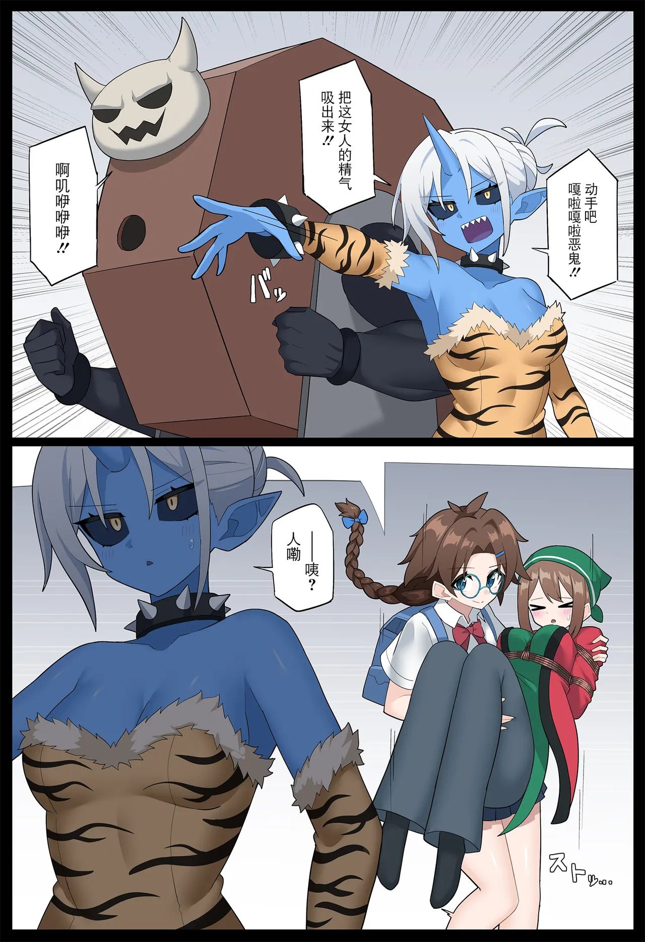 Hana no Kunoichi Karen Daisankan | 花之女忍华莲 第三卷 page 4 full