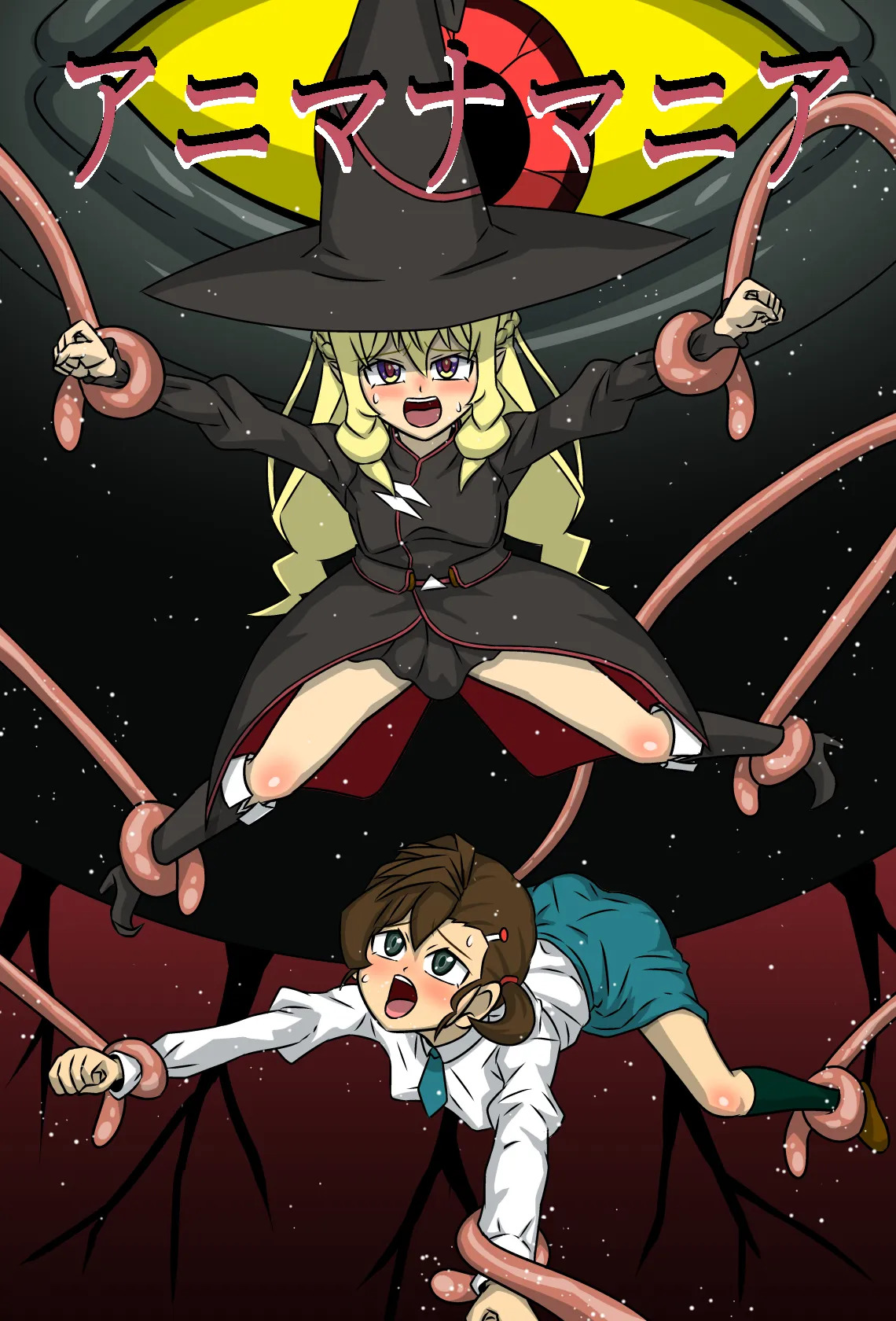 Anima na Mania page 1 full