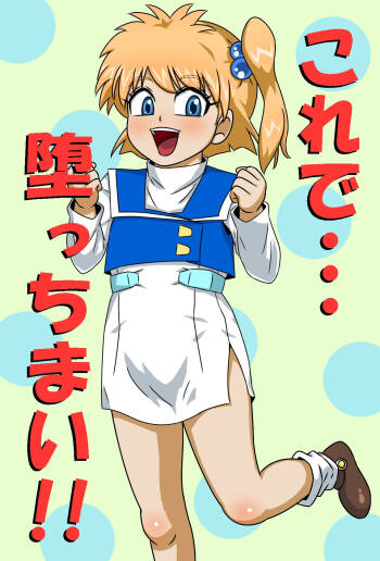 Kore de... Occhimai!! cover