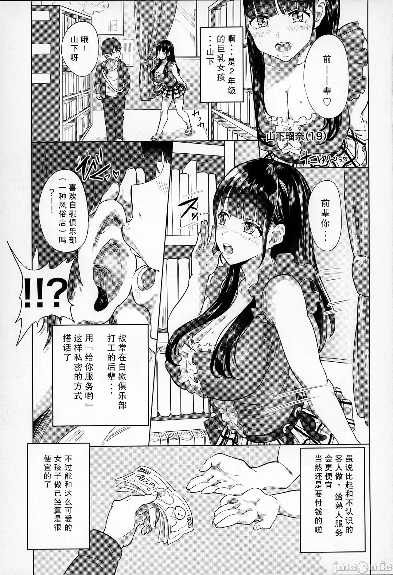 おなクラ。 page 4 full
