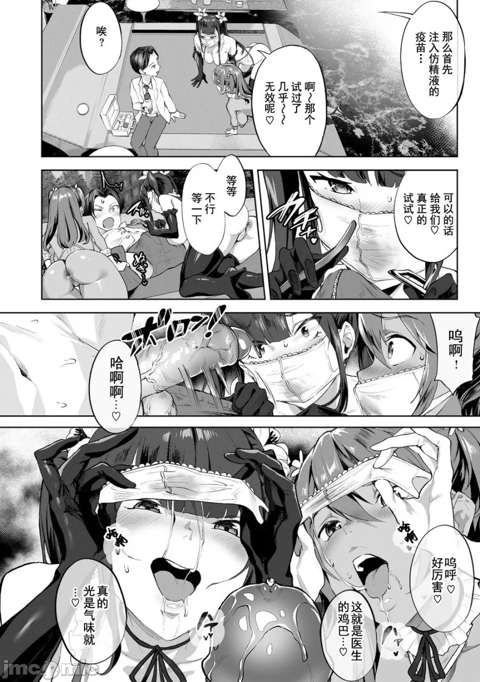 ヌル♡ラバ! page 8 full