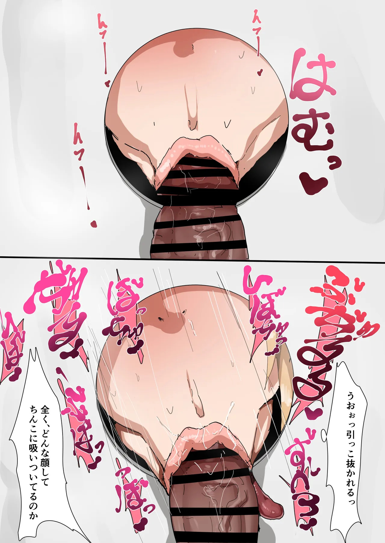 茅森月歌 グローリーホール page 4 full