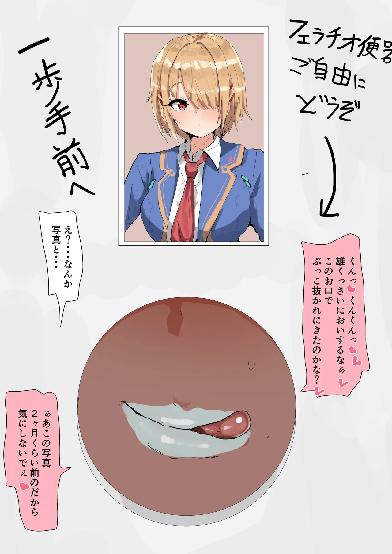 茅森月歌 グローリーホール page 9 full