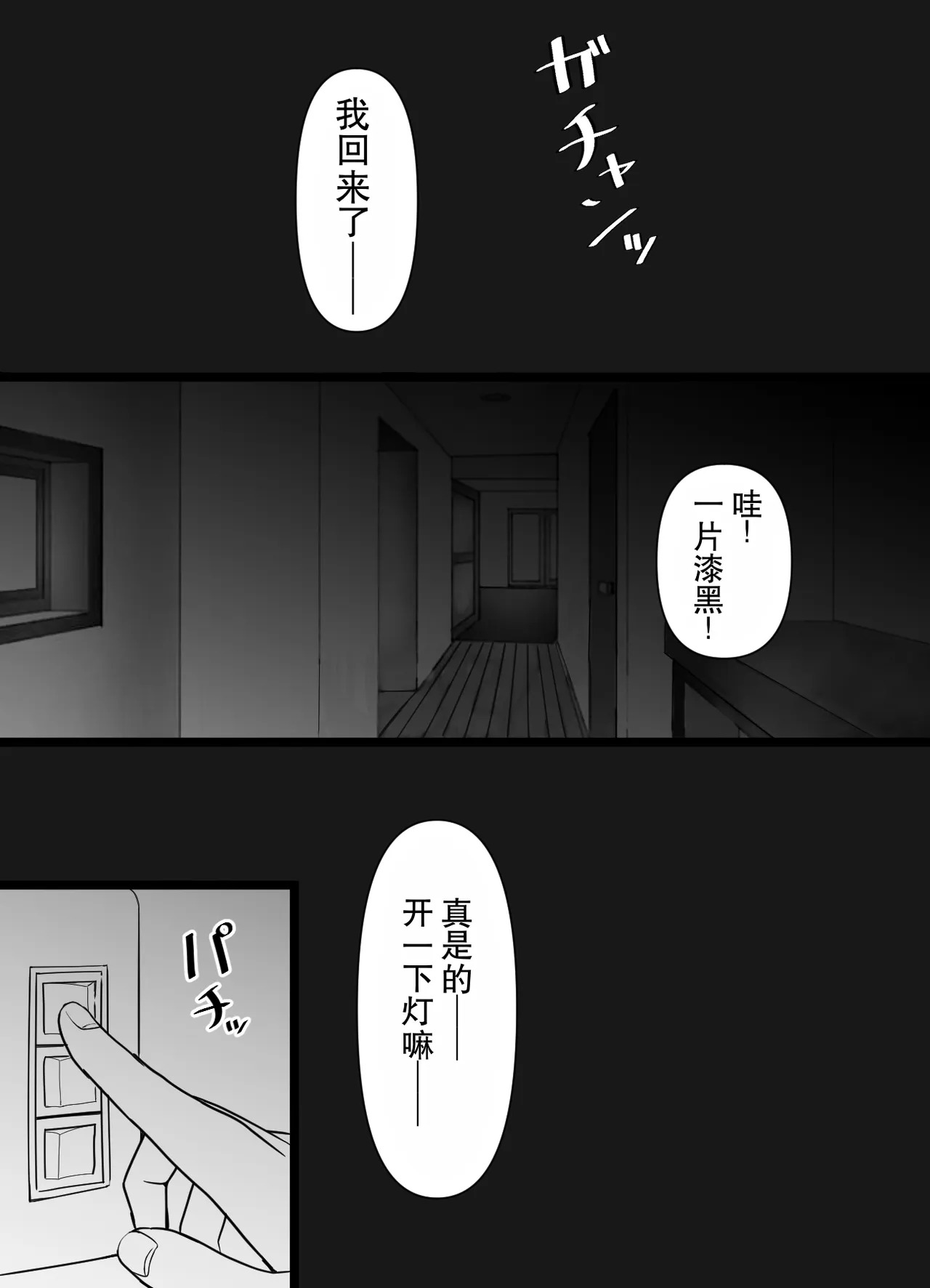 1日イクの我慢できたらお家に帰してあげる page 3 full