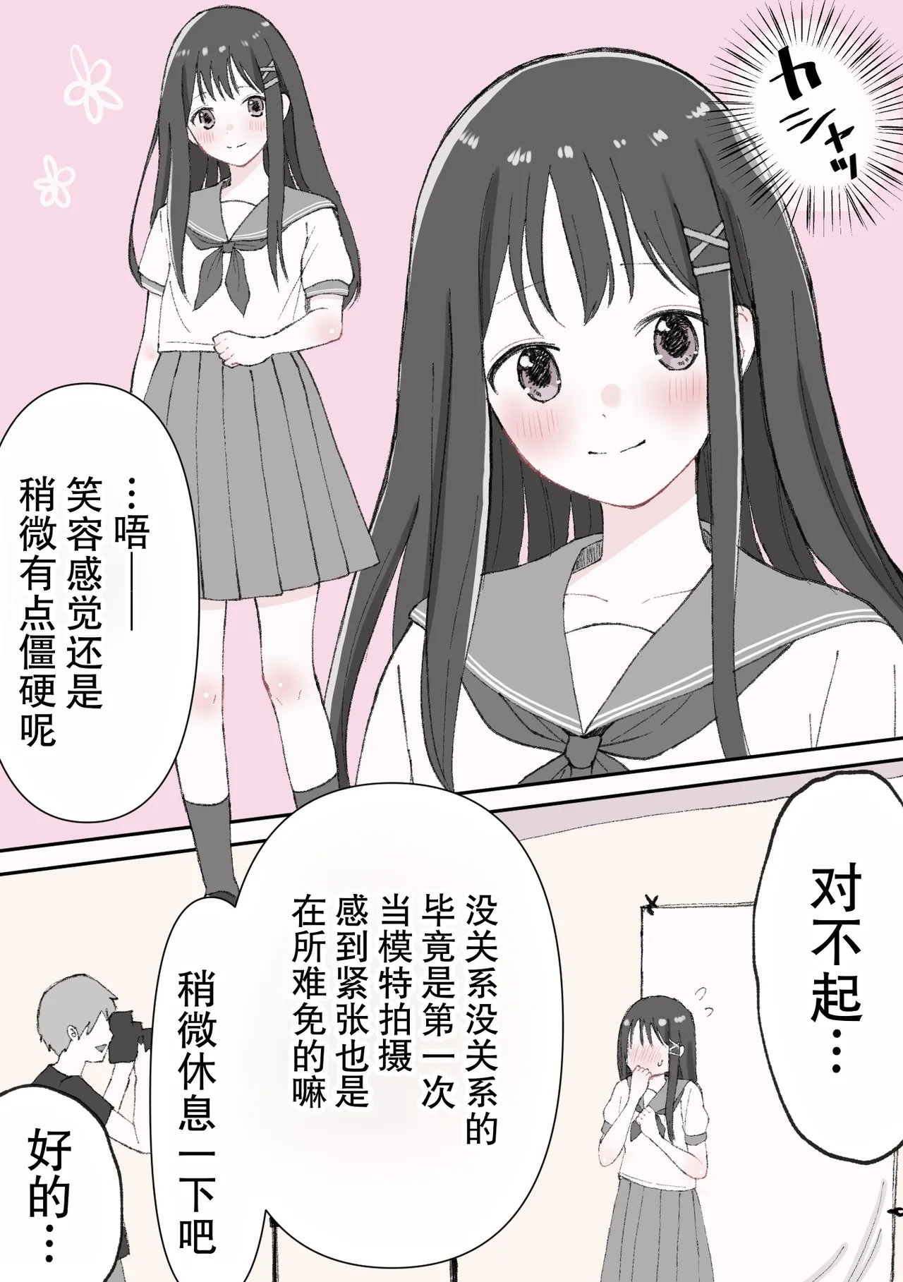媚薬クリ責め調教 page 2 full