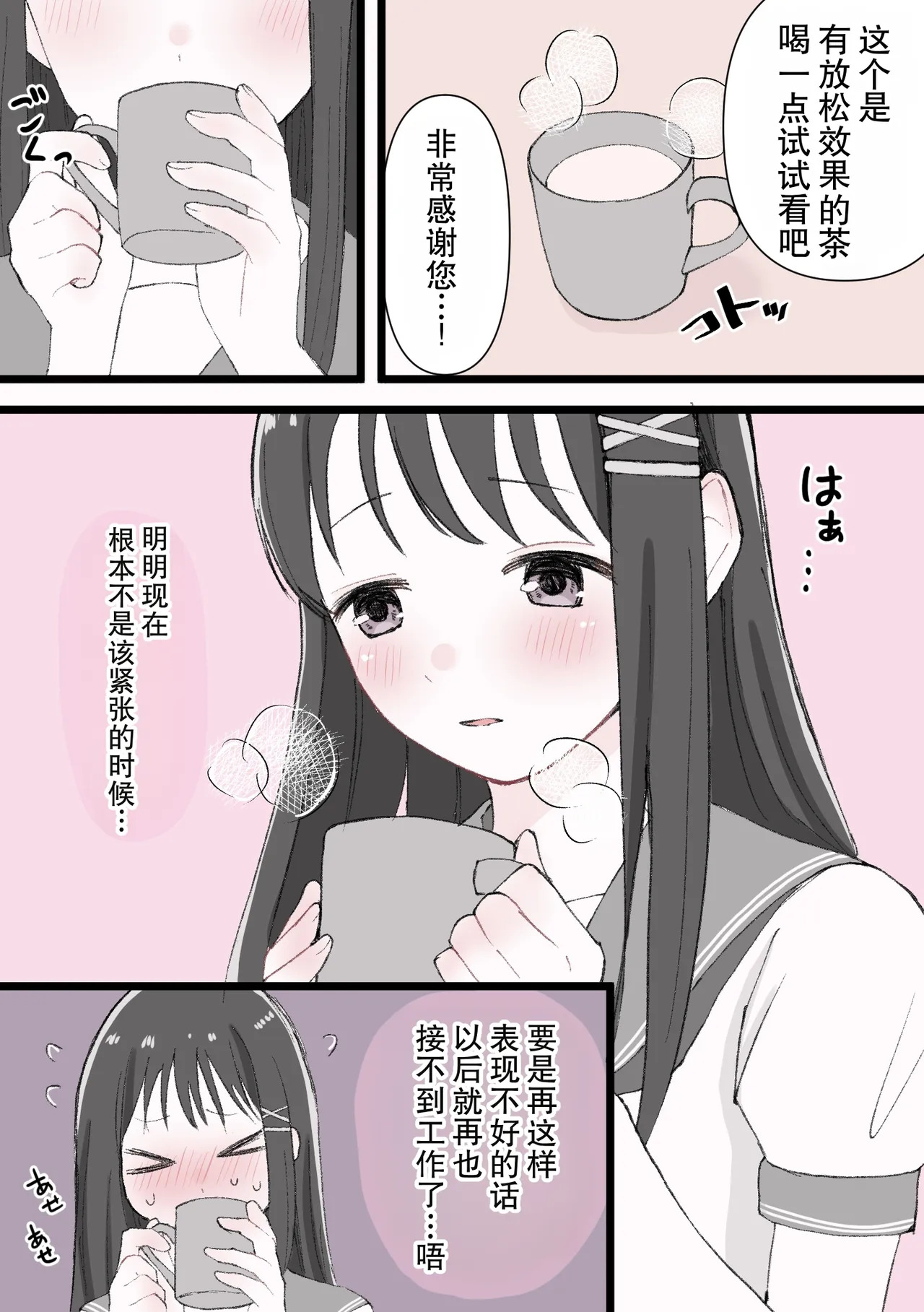 媚薬クリ責め調教 page 3 full
