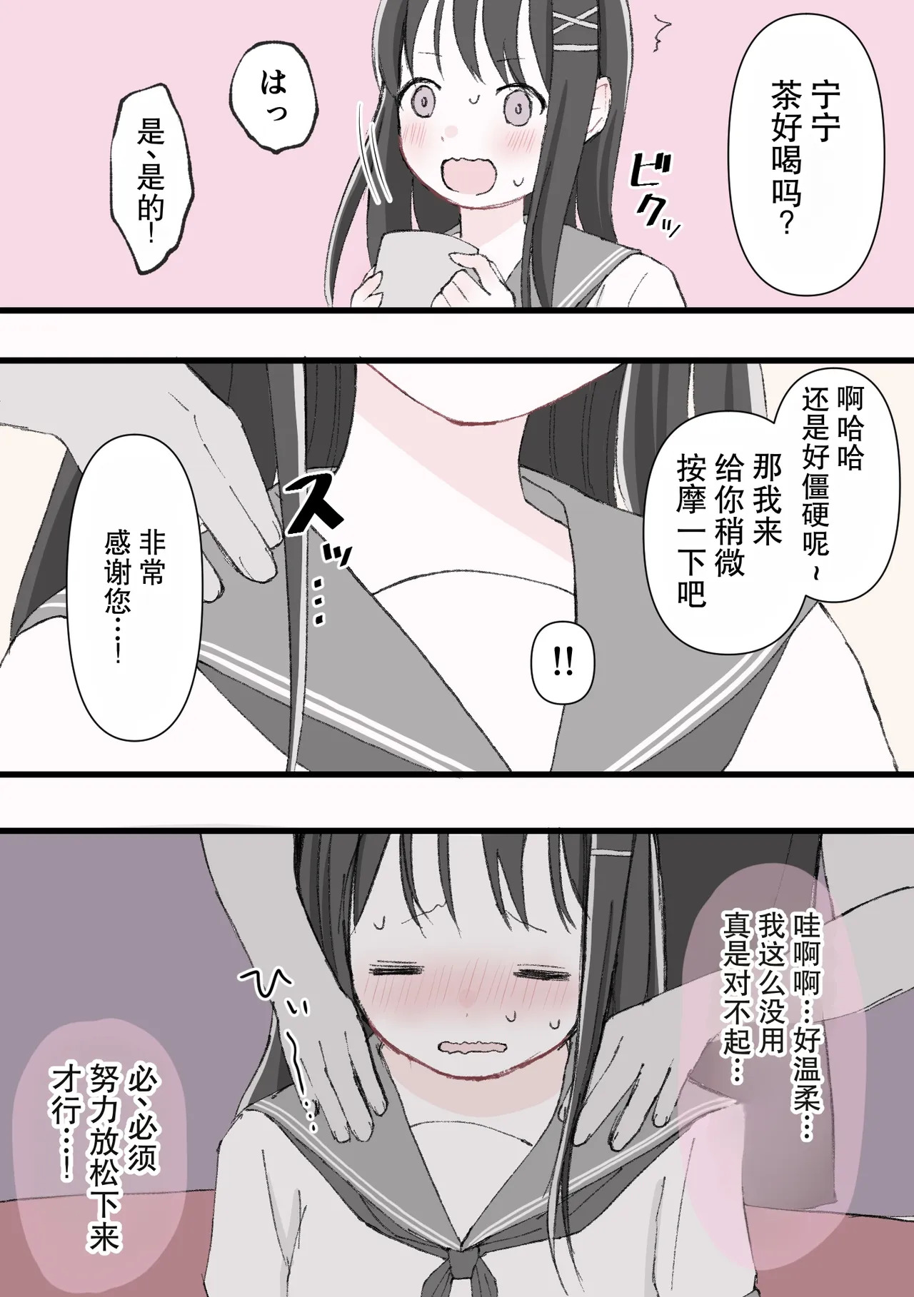 媚薬クリ責め調教 page 4 full