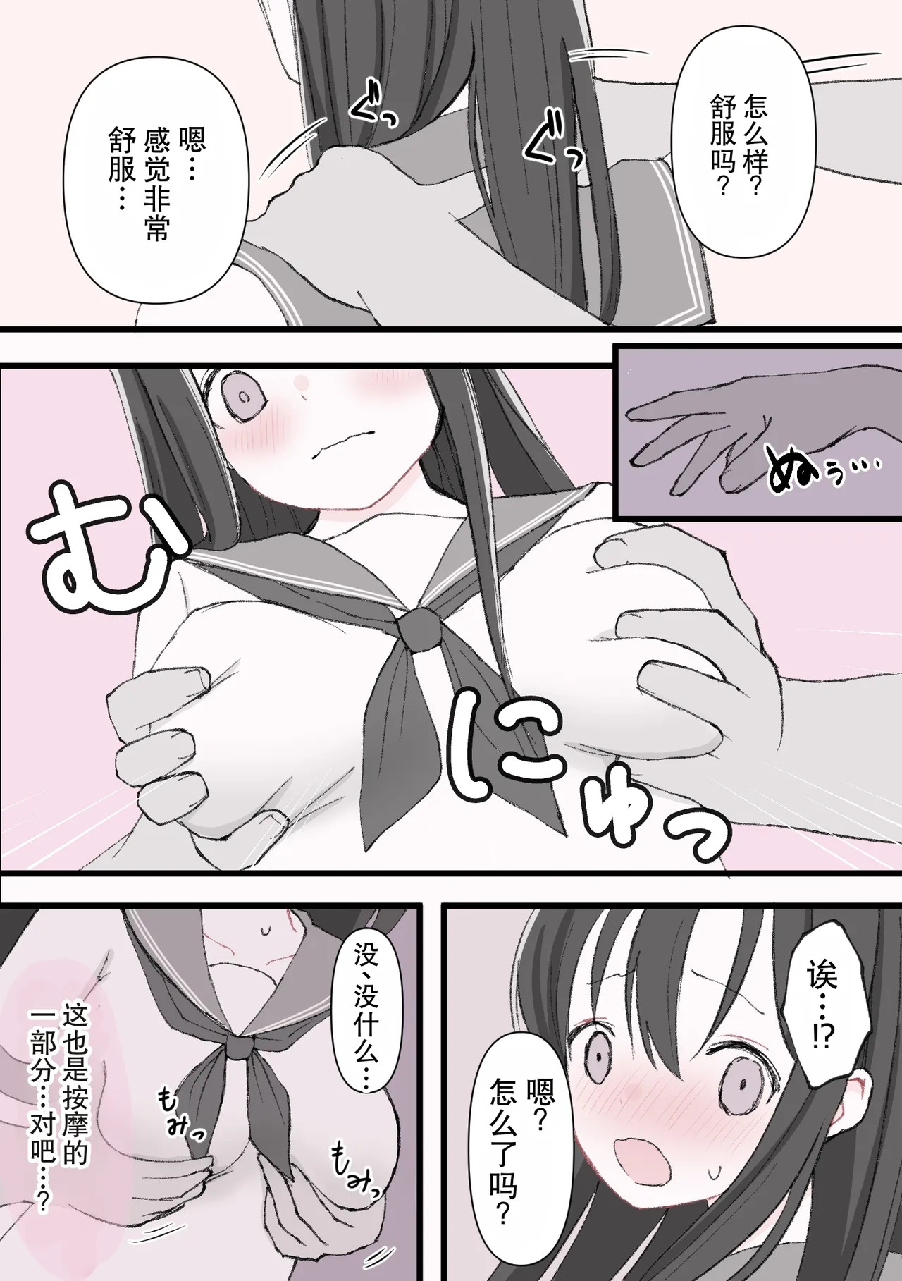 媚薬クリ責め調教 page 5 full