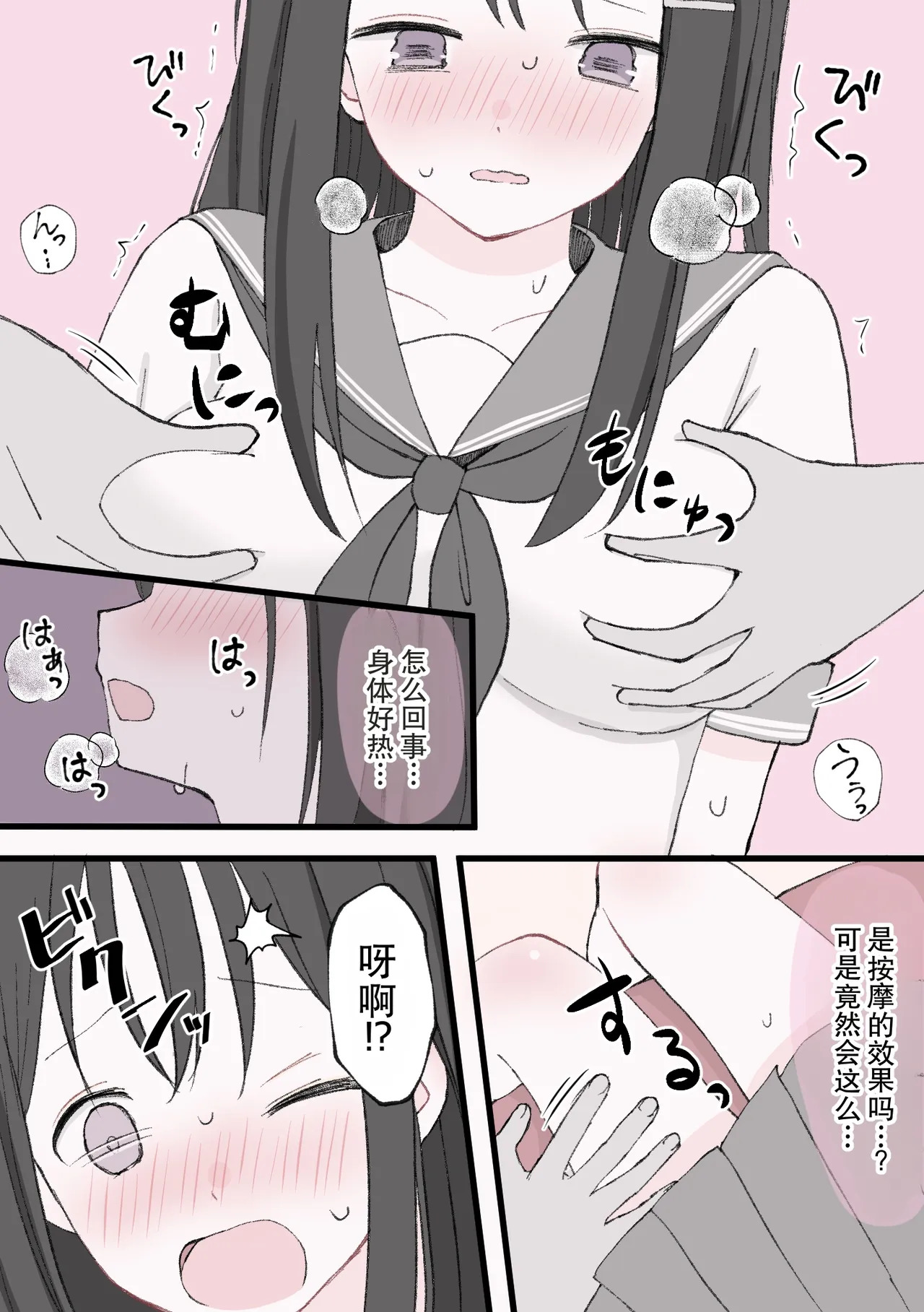 媚薬クリ責め調教 page 6 full