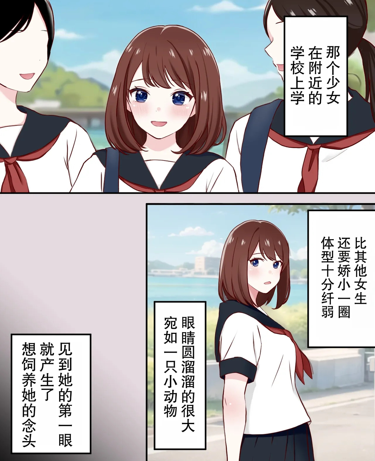監禁少女を快楽調教して性奴○にするまでの記録 page 2 full
