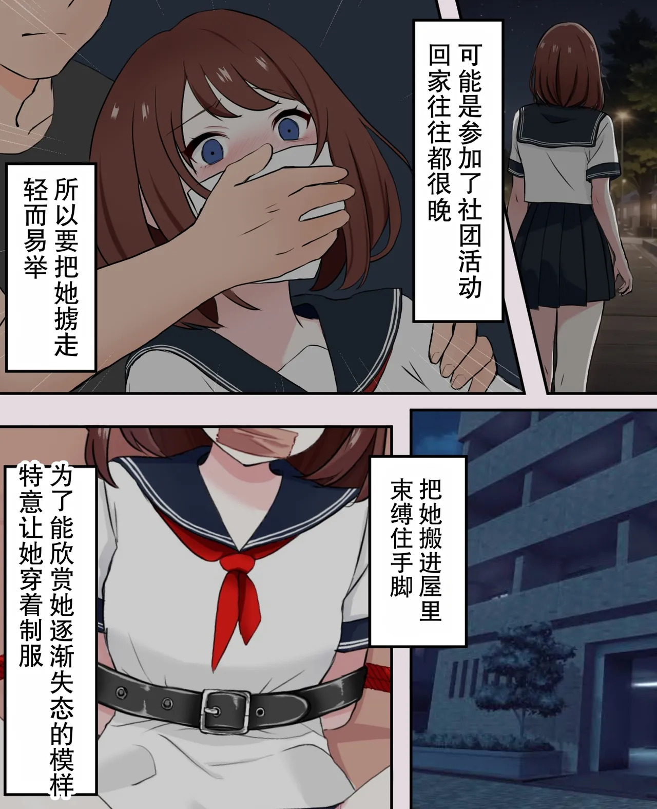 監禁少女を快楽調教して性奴○にするまでの記録 page 3 full