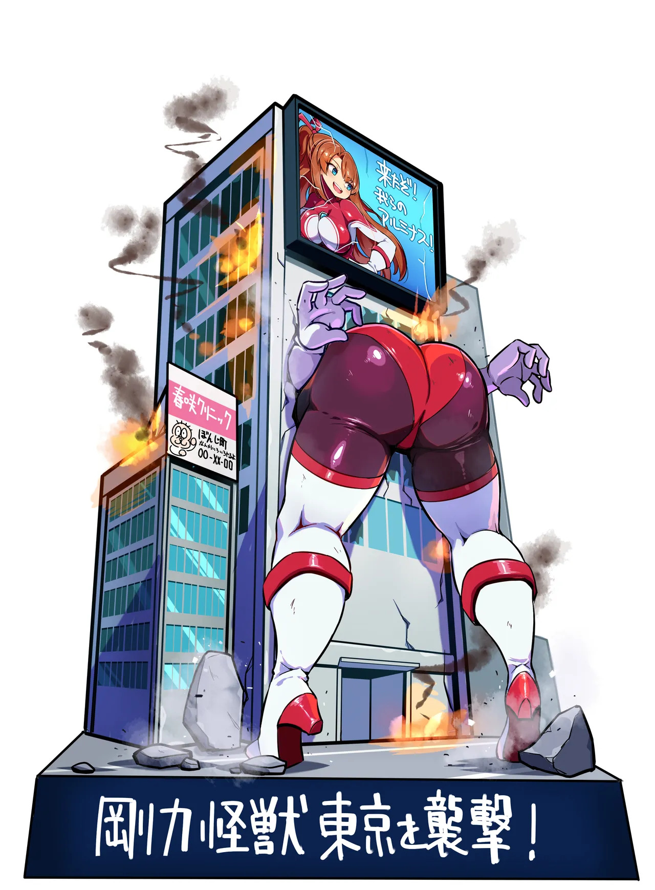 極光女神アルミナエーコ！② page 8 full