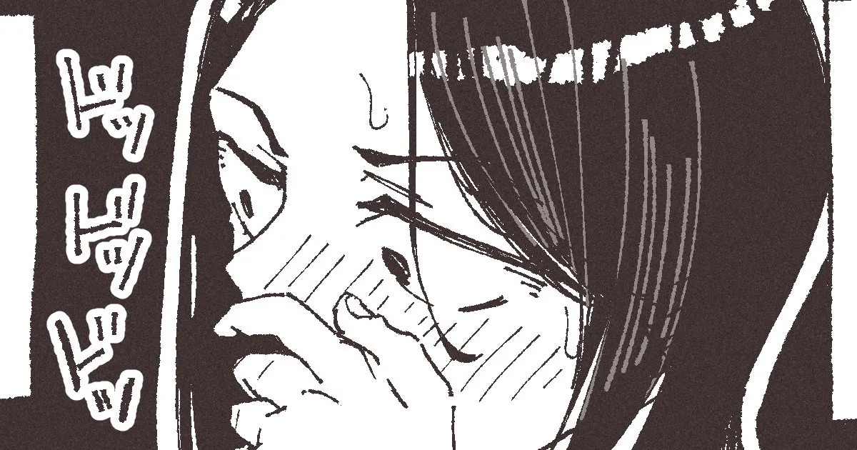 Ame to Roshutsu to Onee-san page 1 full