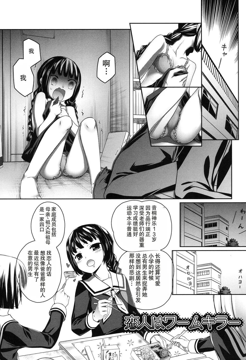 恋人はワ一ムキラ一 page 1 full