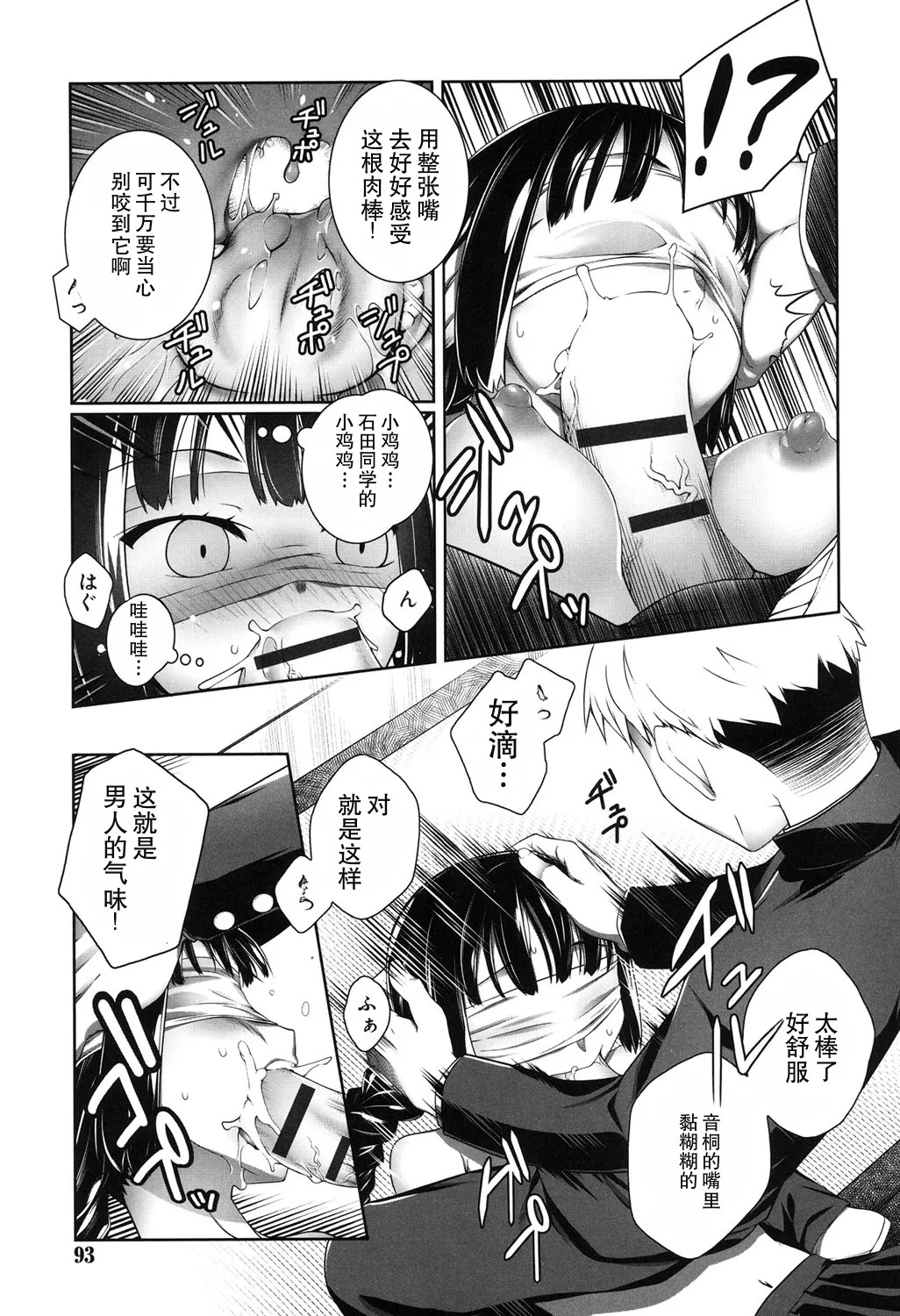恋人はワ一ムキラ一 page 9 full