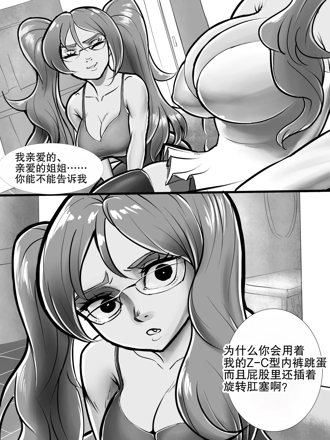 Toy Sisters 1+2 page 2 full