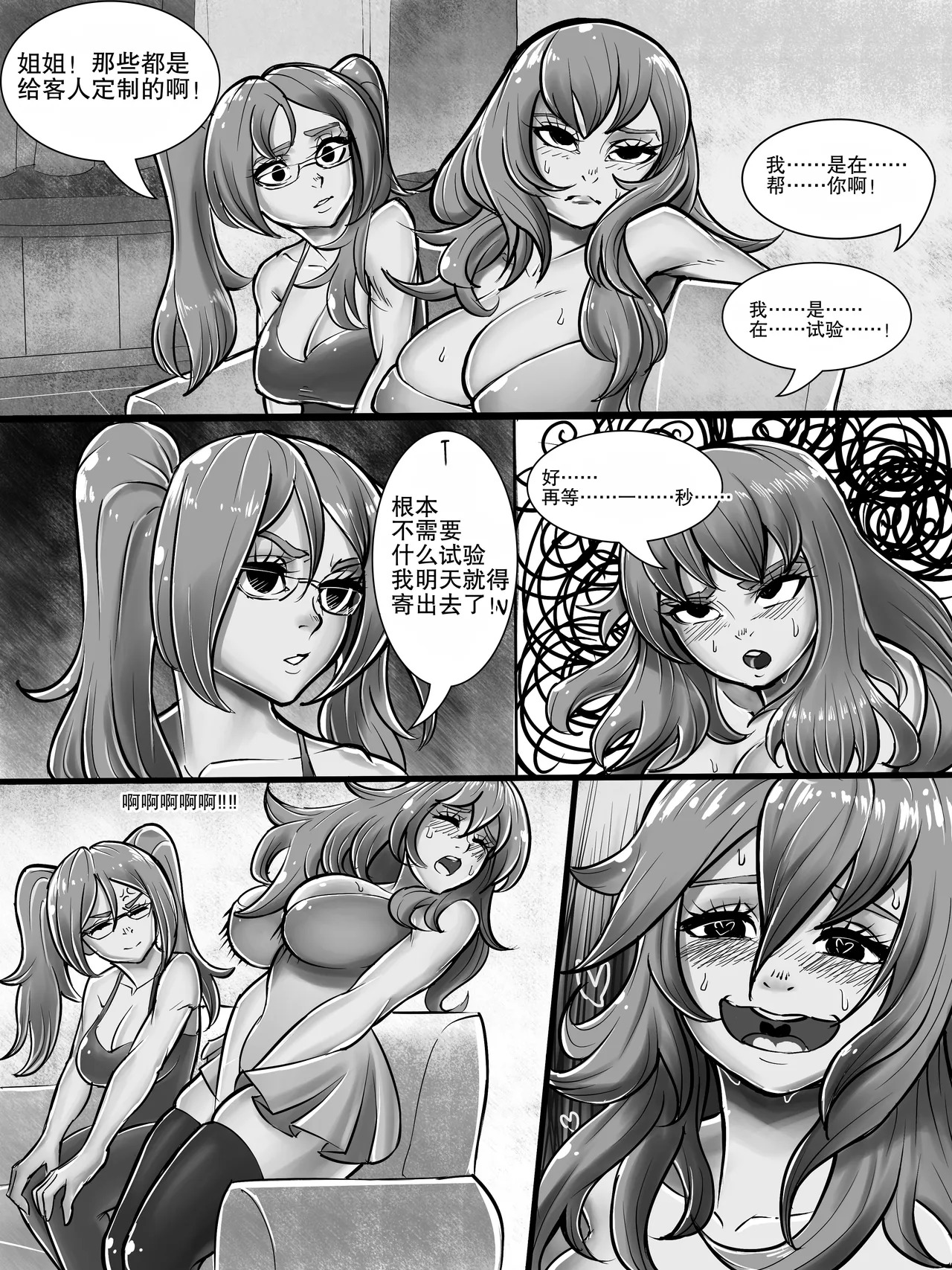 Toy Sisters 1+2 page 3 full