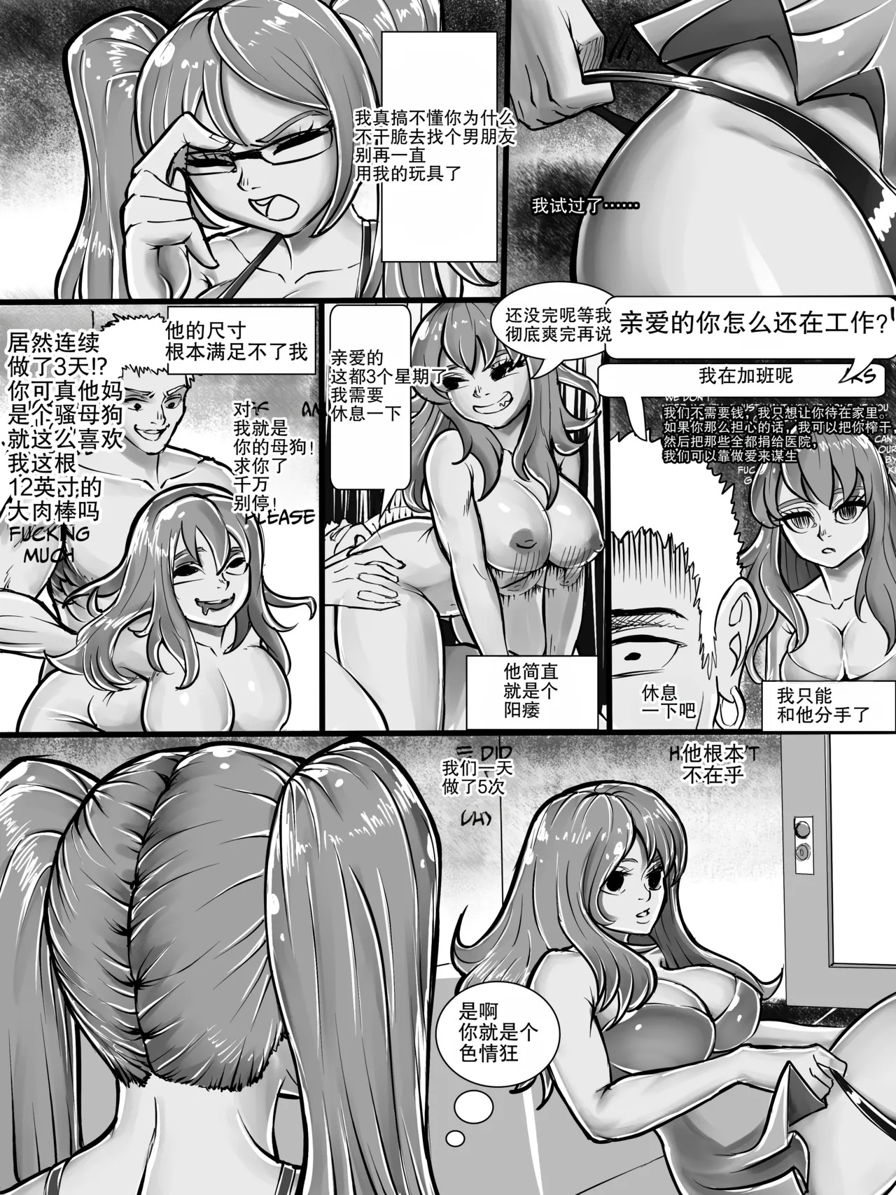 Toy Sisters 1+2 page 4 full