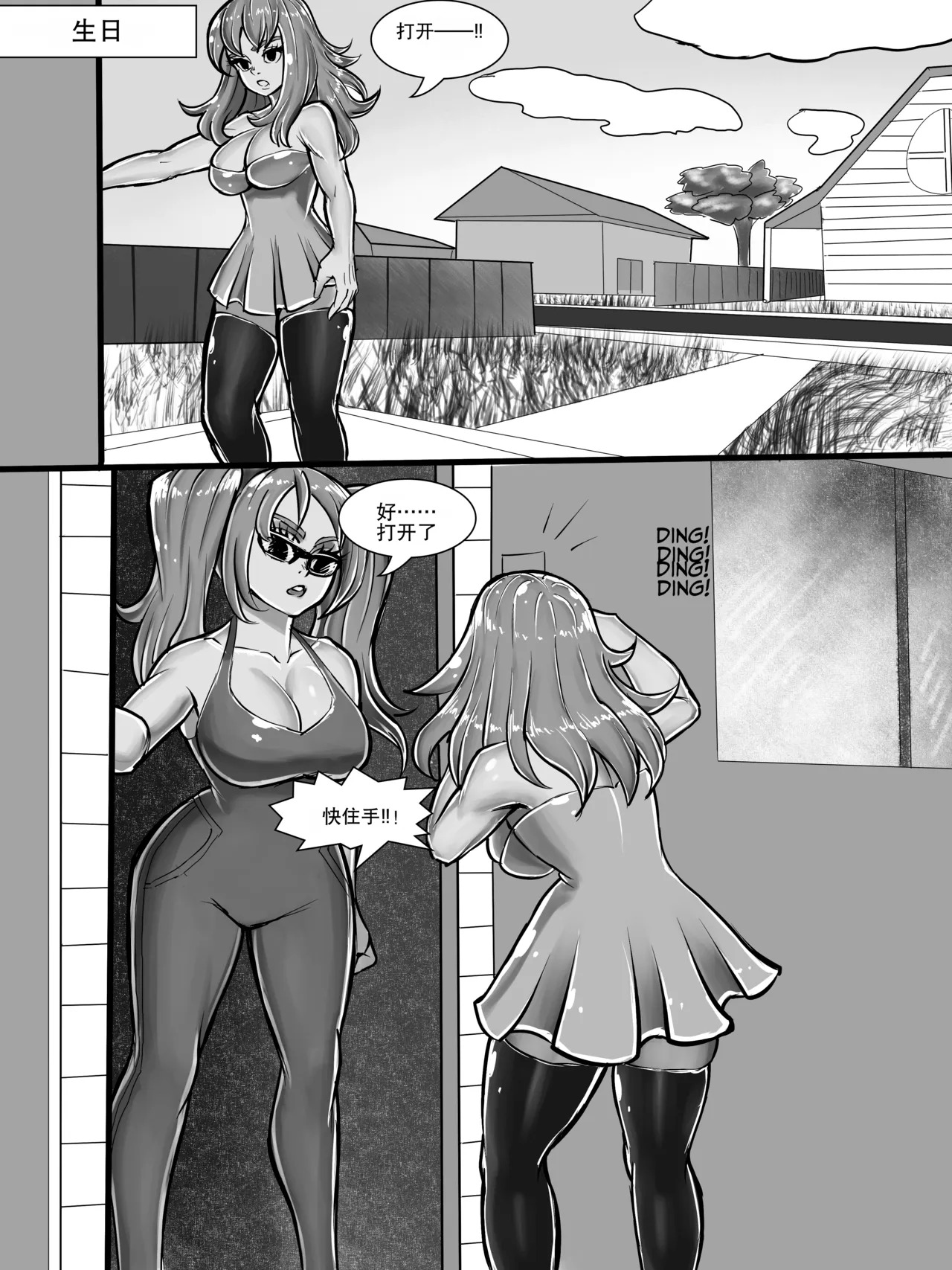 Toy Sisters 1+2 page 6 full