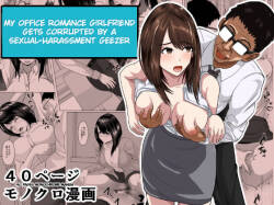 Shanai Renai Shiteru Kanojo ga Sekuhara Jii ni Otosareru | My Office Romance Girlfriend Gets Corrupted by a Sexual-harassment Geezer