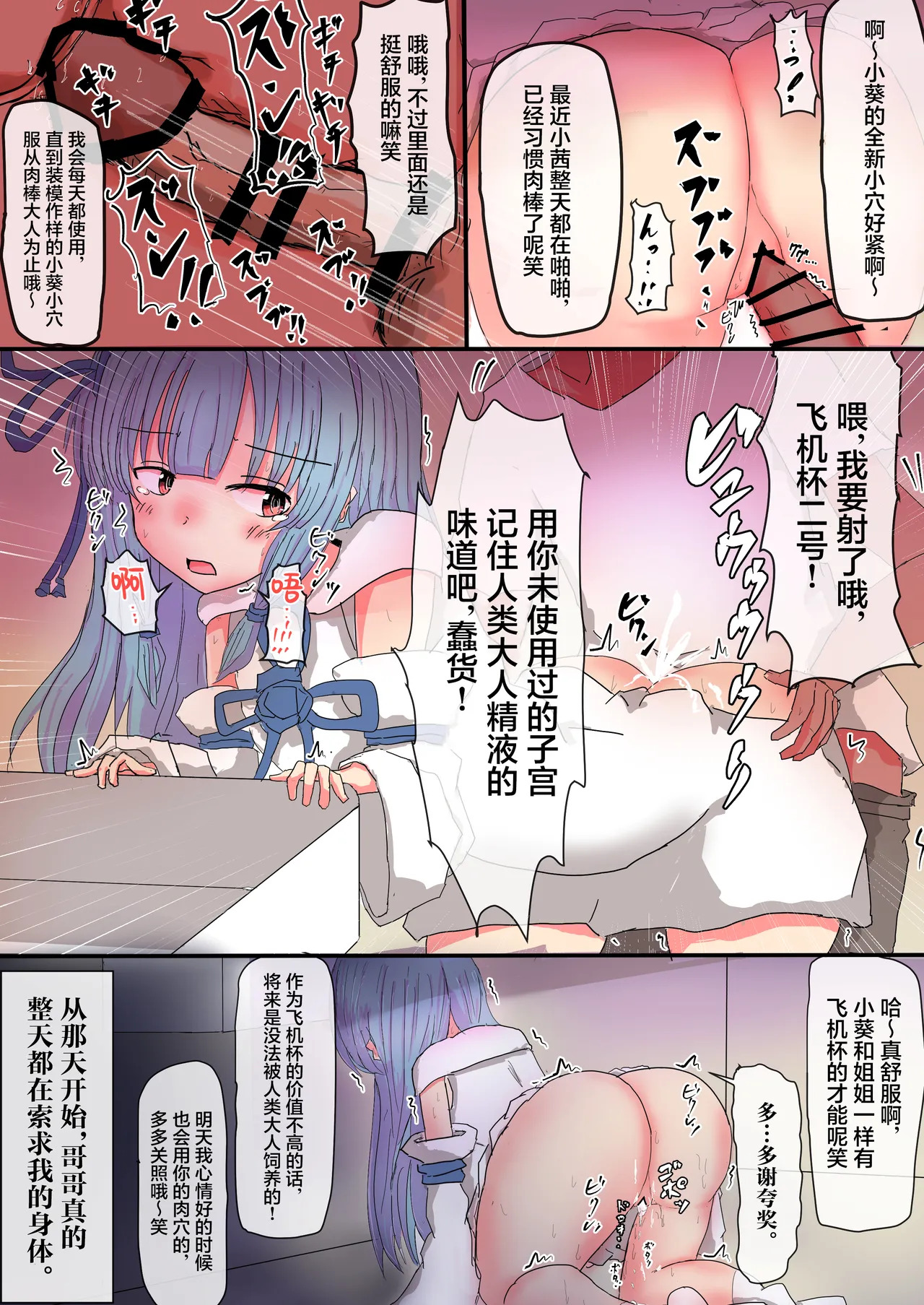 突击邻居琴叶一家〜今晩享用姐妹井〜^^〜不容分说催眠啪啪啪，哪里都能做爱！！ page 7 full