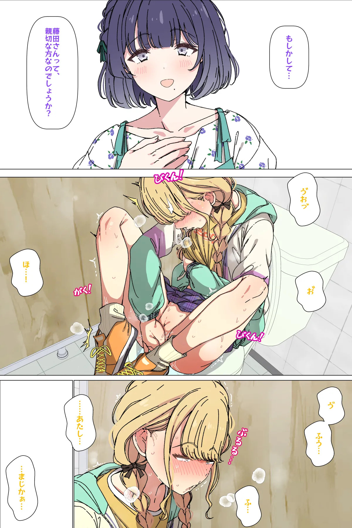 ことみす page 4 full