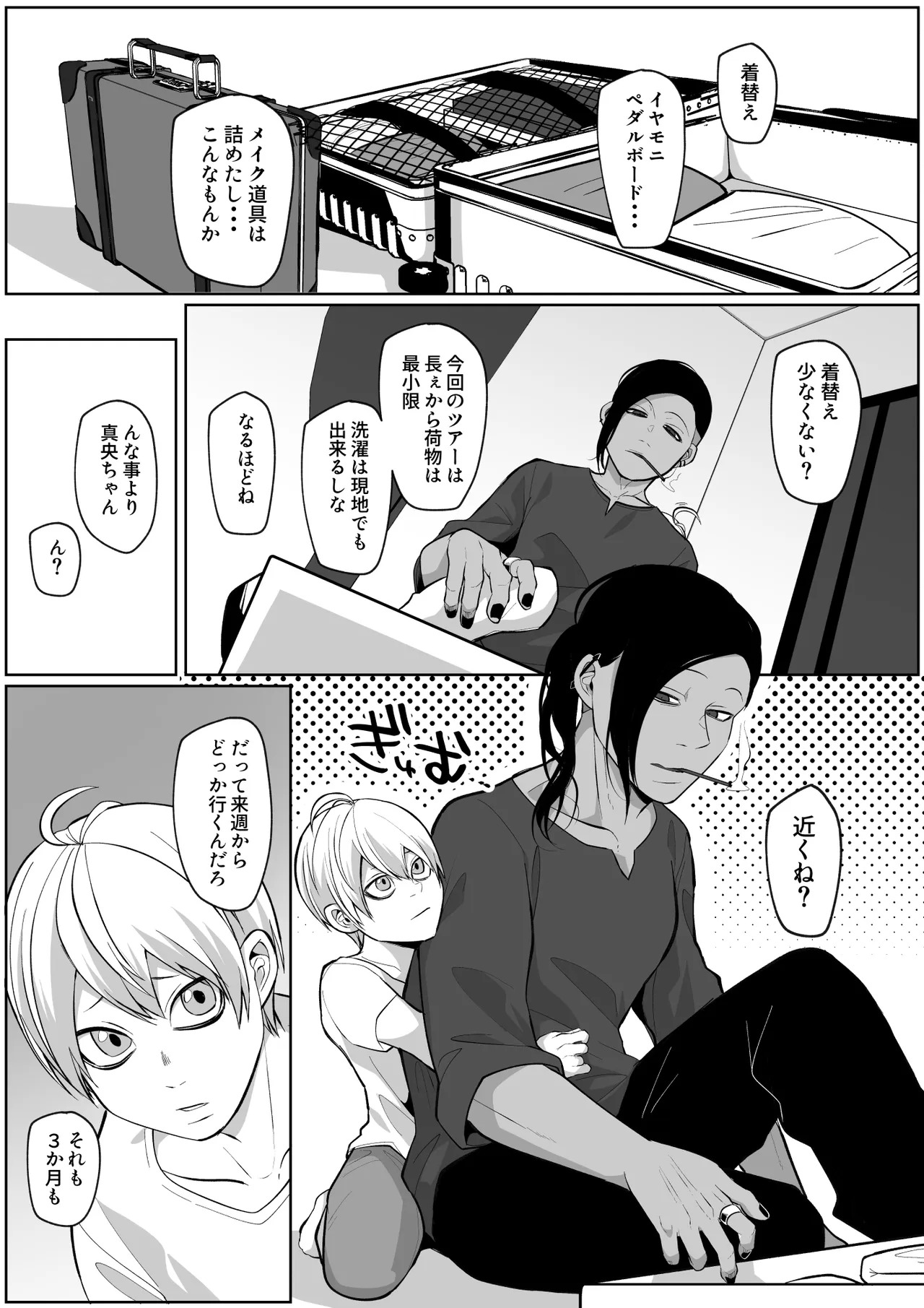 メスイキまで追い込む♡尿道開発調教 page 2 full
